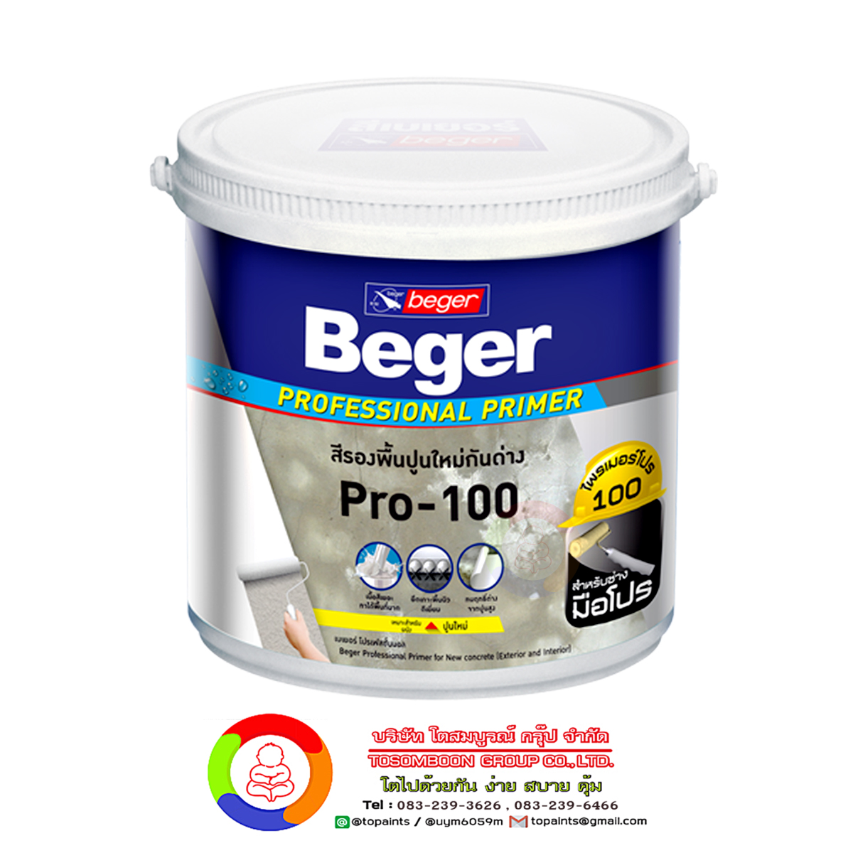 เบเยอร์ ไพรเมอร์ โปร-100 Beger Primer Pro-100
