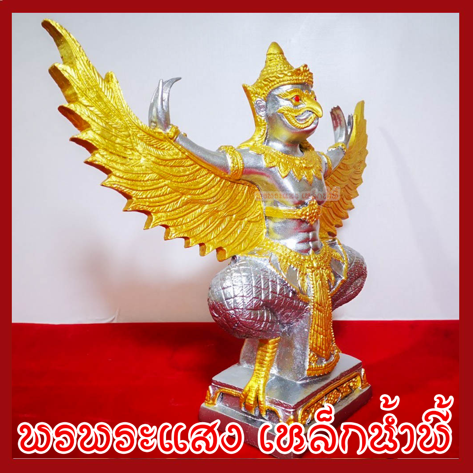 พญาครุฑ แร่เหล็กน้ำพี้ องค์สีเงินแต่งทอง ฐาน 5 นิ้ว สูง 12 นิ้ว