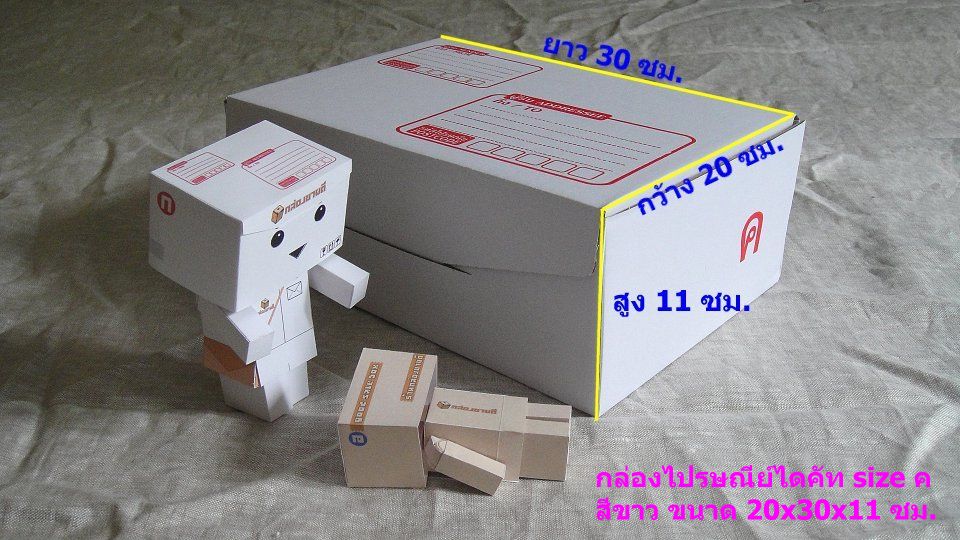 กล่องไปรษณีย์ไดคัทสีขาว size ค (20x30x11 ซม.) กล่องไดคัทสีขาว