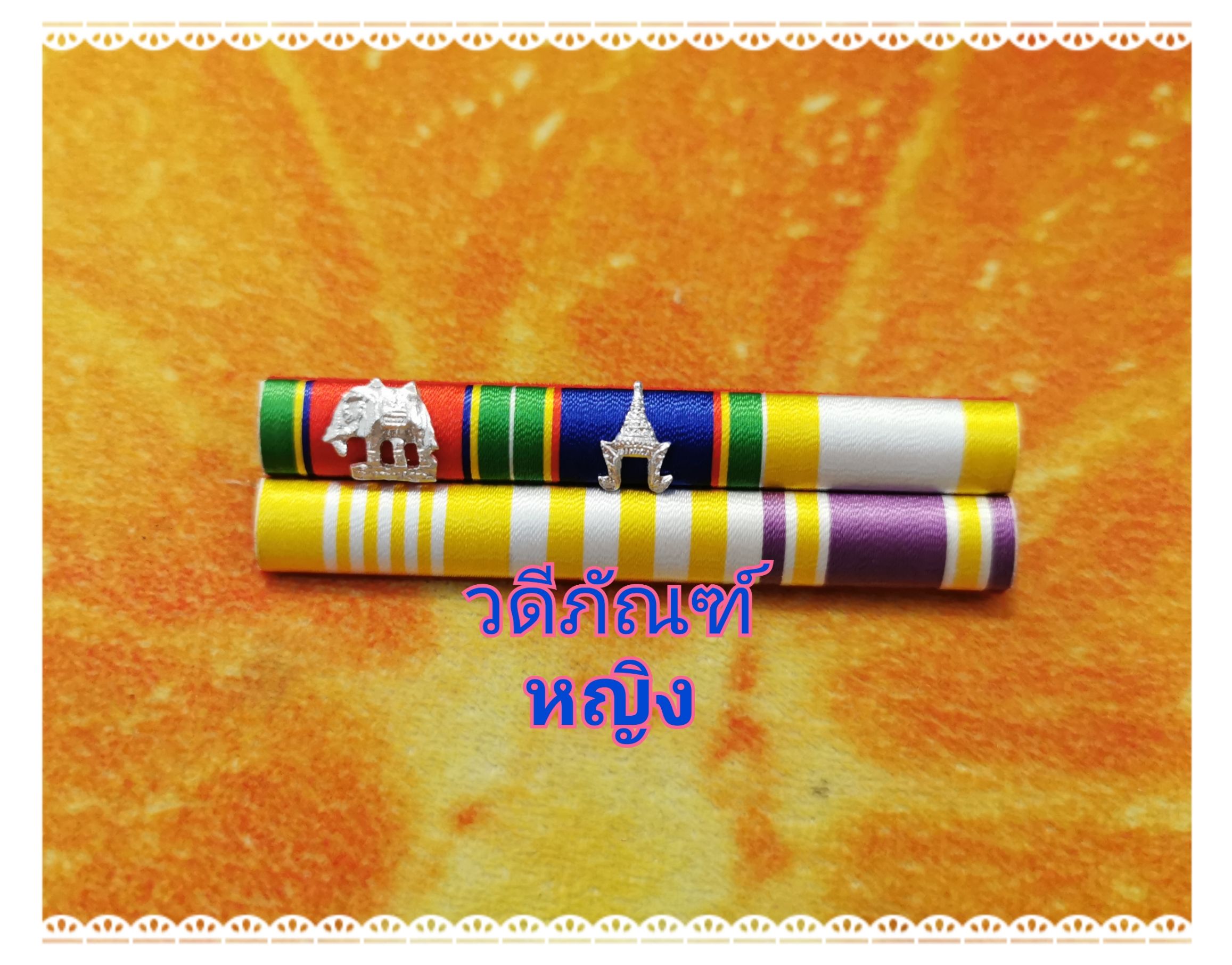 แพรแถบ บช-บม (ยศ ร.ต.ต.) (รัชกาลที่ 10และราชินีใหม่)