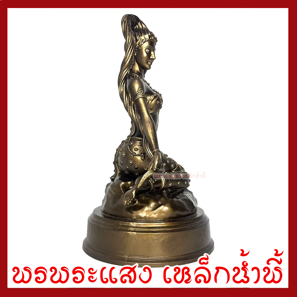 พระแม่ธรณี องค์สีมันปู ฐาน 5.5 นิ้ว สูง 10 นิ้ว วัตถุมงคล เนื้อมวลสารแร่เหล็กน้ำพี้