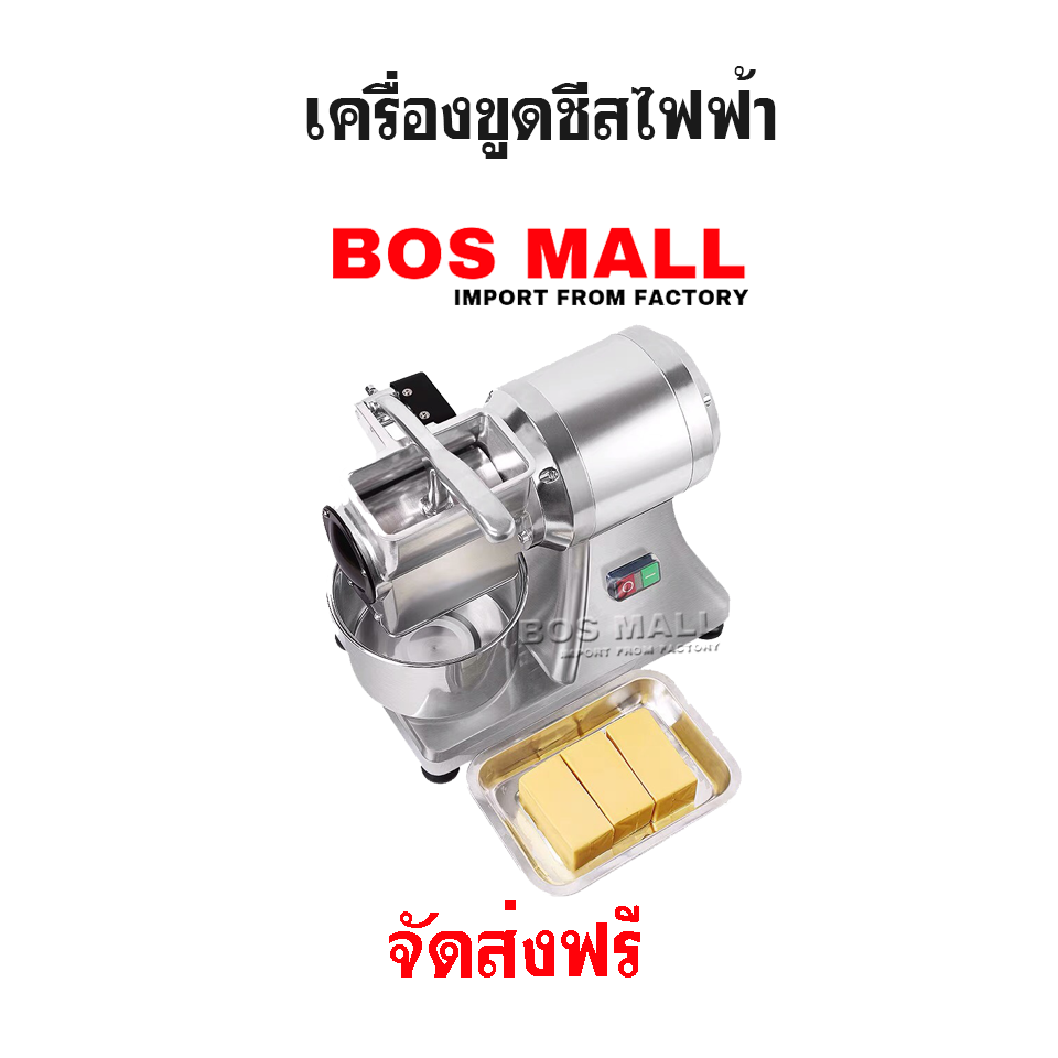 เครื่องขูดชีส เครื่องขูดเนย สแตนเลส