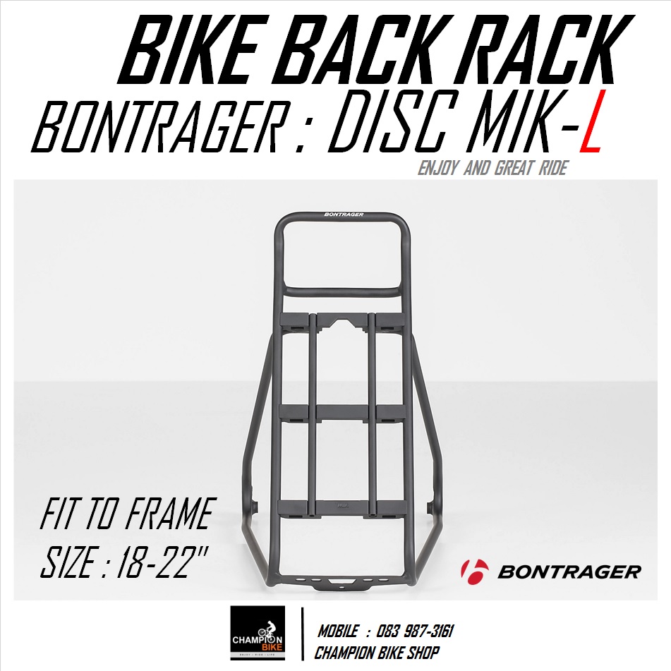 ตะแกรงท้ายจักรยาน BONTRAGER : DISC MIK SIZE-L BIKE BACK RACK