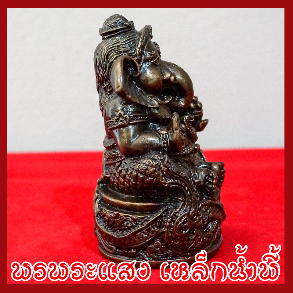 พระพิฆเนศ พระคเณศ ปางเศรษฐี สีมันปู ฐาน 3 นิ้ว วัตถุมงคล เนื้อมวลสารแร่เหล็กน้ำพี้