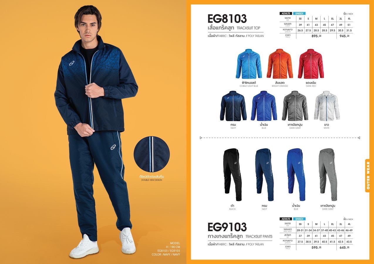 Ego Sport กางเกง Tracksuit EG9103