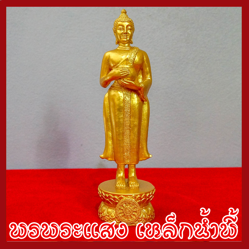 พระประจำวันพุธ กลางวัน พระปางอุ้มบาตร องค์ทอง วัตถุมงคล เนื้อมวลสารแร่เหล็กน้ำพี้