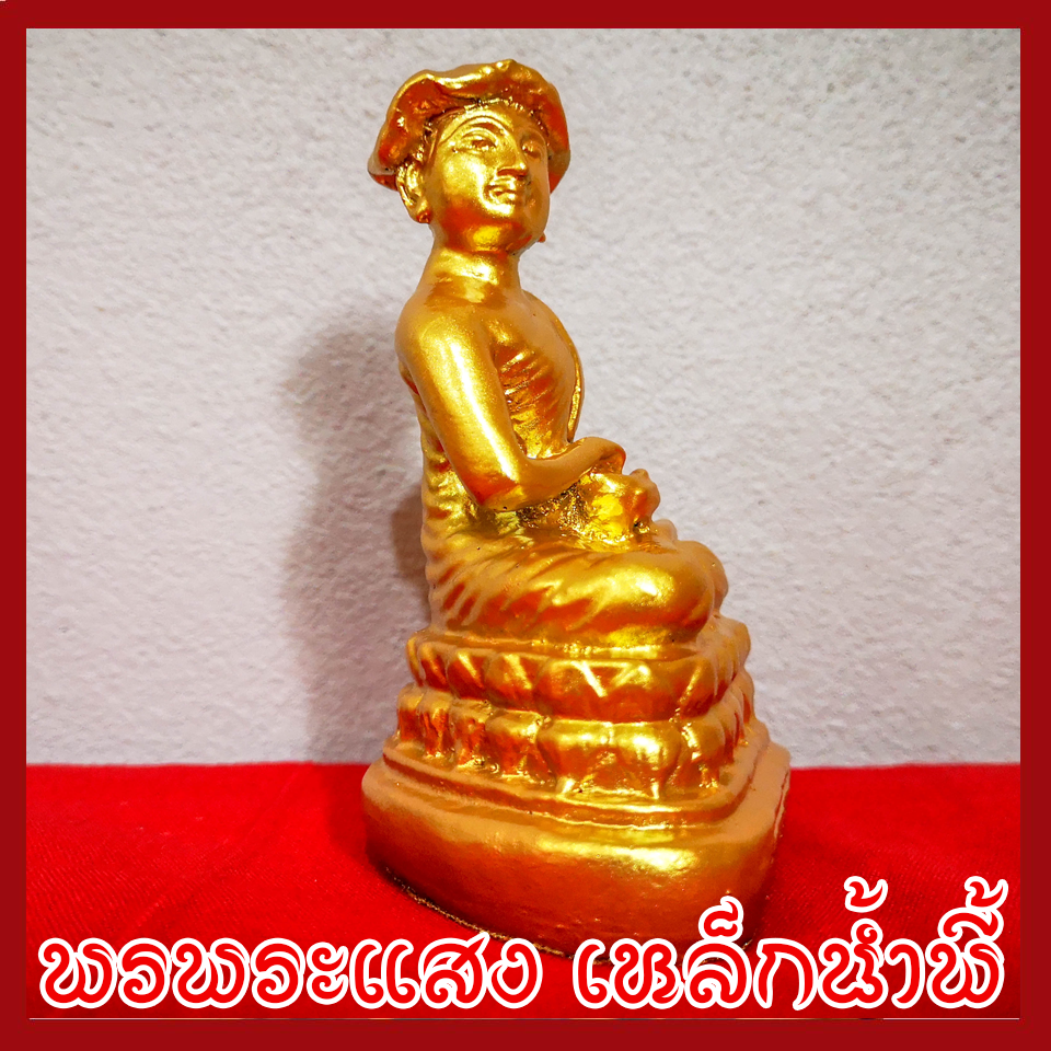 พระอุปคุต 3 นิ้ว องค์สีทอง วัตถุมงคล เนื้อมวลสารแร่เหล็กน้ำพี้