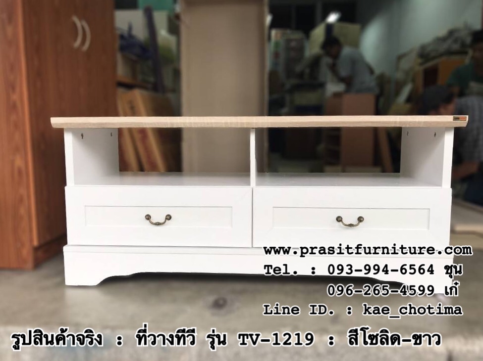 ที่วางทีวีสไตล์วินเทจ TV-1219