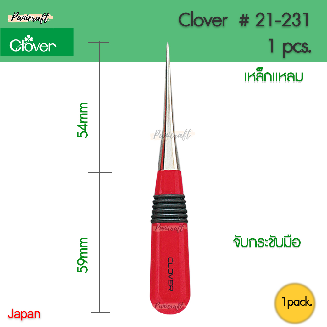 Clover 21-231 เหล็กแหลมปลายแหลมด้ามแดง ด้ามจับมียางเพิ่มแรงกด กันลื่น ปลายเหล็กไม่แหลมจนกดทะลุ สามารถดัน กด แซะ ตะเข็บ ได้ตามต้องการ