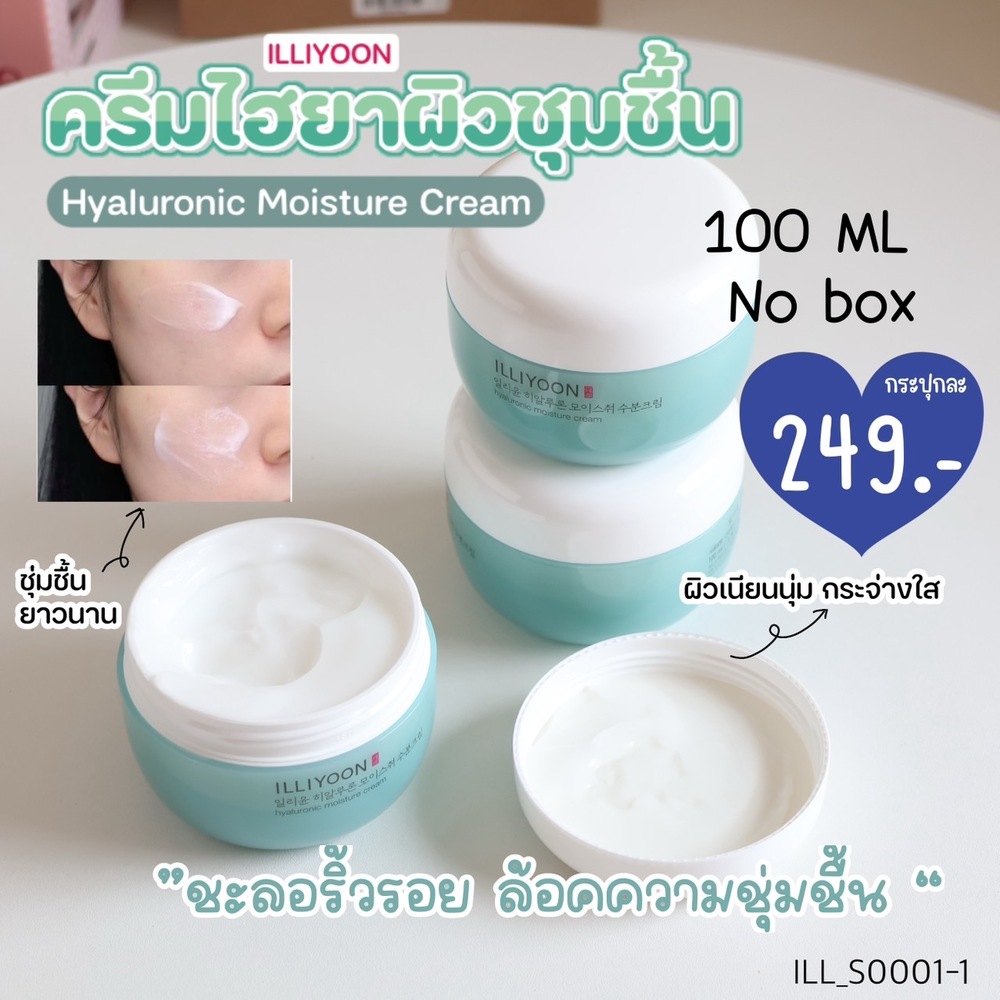 ILLIYOON Hyaluronic Moisture Cream 100 ml
