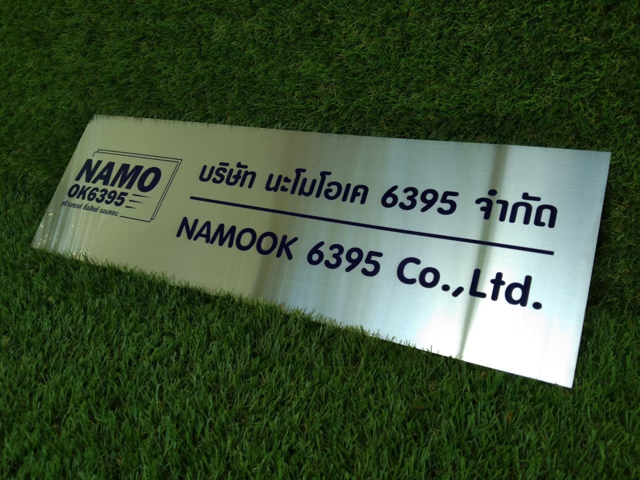 ป้ายสกีน