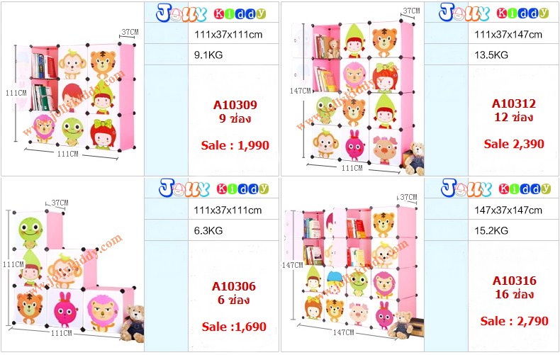 A10309 ตู้DIY เก็บหนังสือ ของเล่น สัมภาระลูกน้อย สีชมพู แบบ9ช่อง