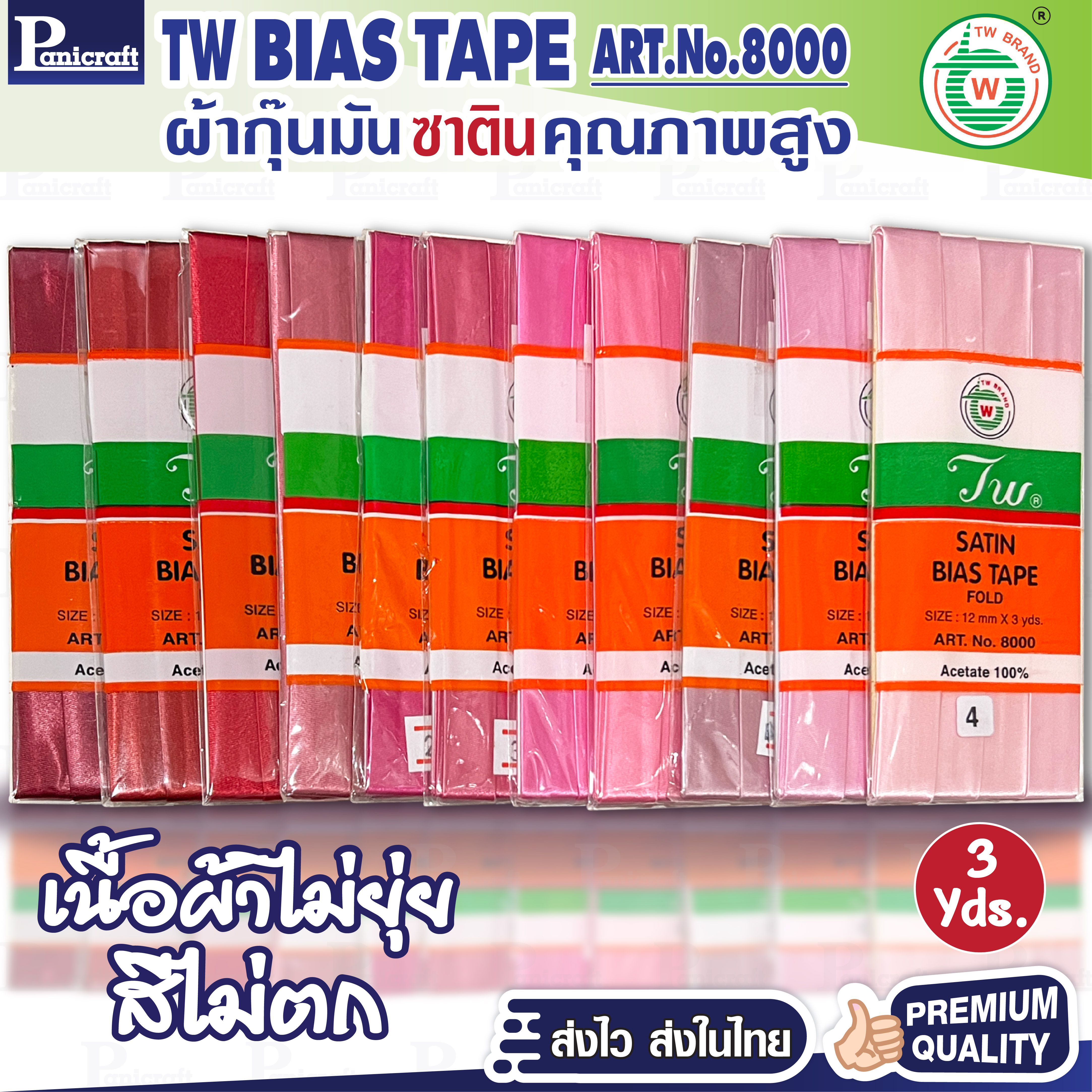 tw ผ้ากุ๊นมันTWเฉดสีชมพู แดง ม่วง คุณภาพ พรีเมียม ผ้าญี่ปุ่น พับ3หลา