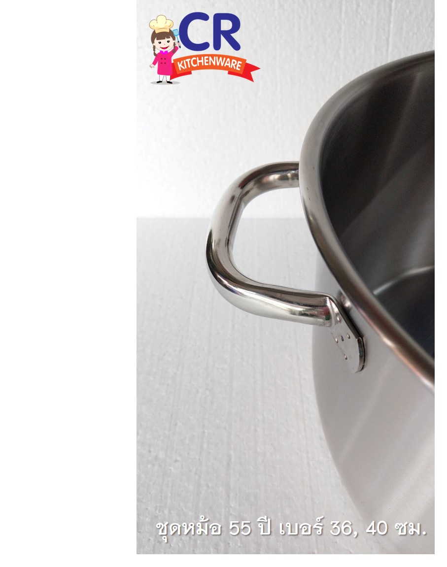Zebra ชุดหม้อ 55 ปี พิเศษ หม้อหุงต้มเบอร์ 36, 40 ซม. ตราหัวม้าลาย (ราคาต่อชุด)