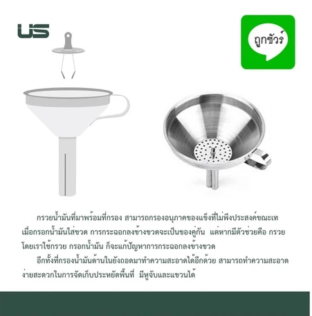 US กรวยกรอกของเหลวสแตนเลสมีหูจับ พร้อมตัวกรอง 12 ซม. (OF-12)