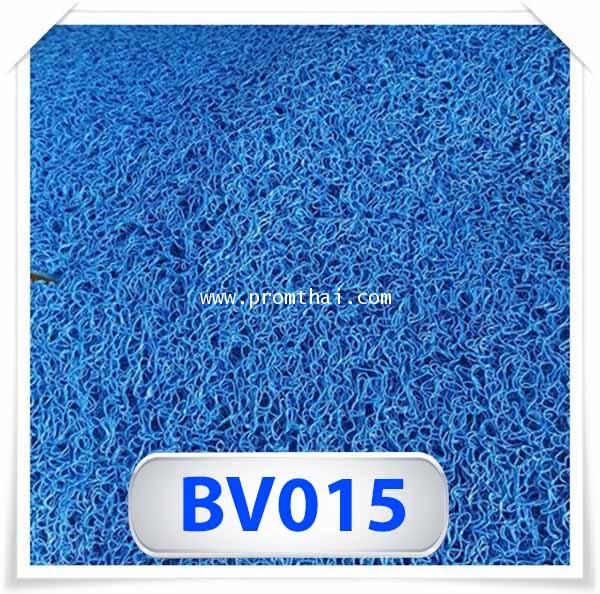 พรมดักฝุ่น ไวนิล BV015 สีน้ำเงิน ราคา 610 บาท / m. หน้ากว้าง 120cm.