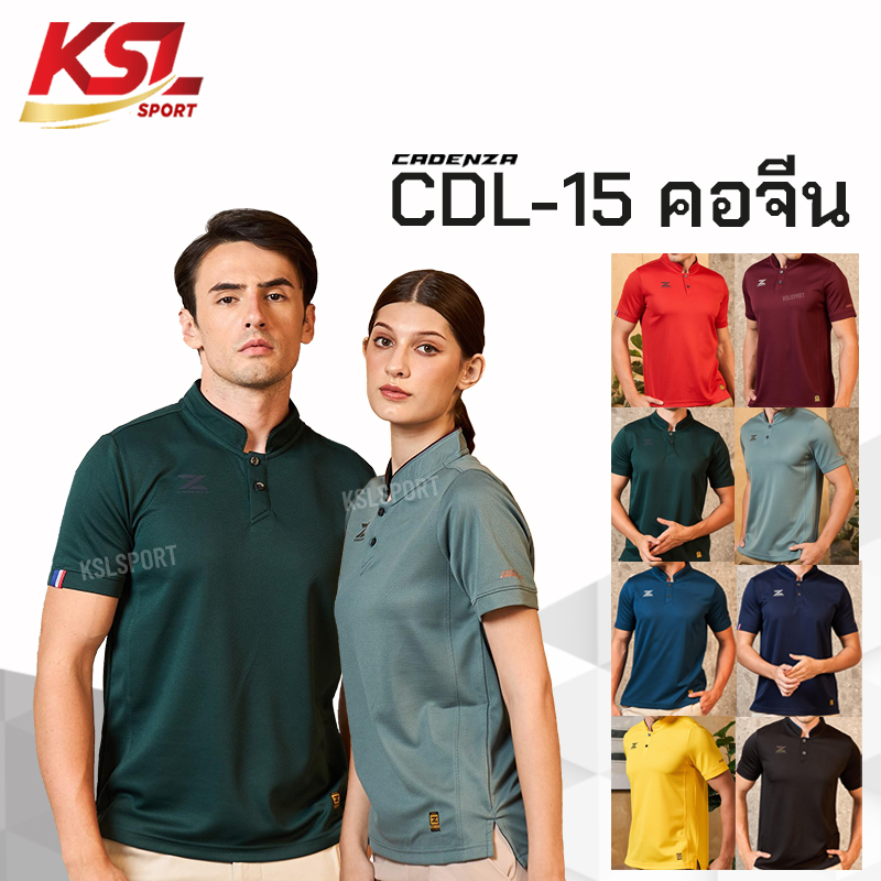 CADENZA เสื้อโปโลคอจีน เสื้อโปโล คาเดนซ่า รุ่น CDL-15 สีเขียว/เทา/เหลือง/แดง/กรมท่า/ดำ