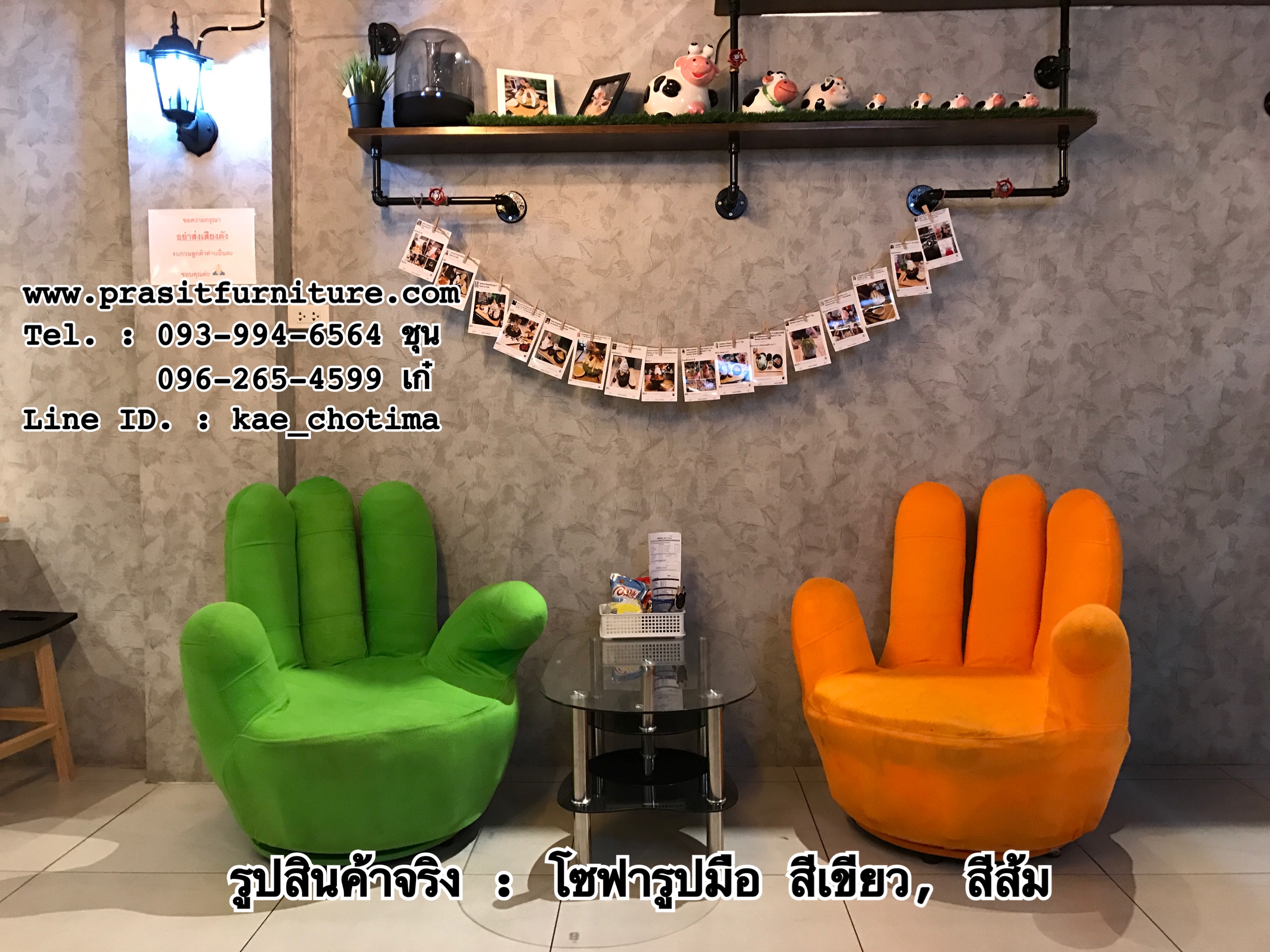 เก้าอี้รูปมือ โซฟารูปมือ