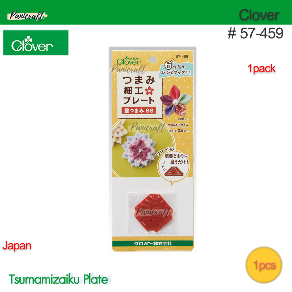 Clover 57-459 เพทเทลดอกไม้ ในแผงมีคู่มือการใช้งาน