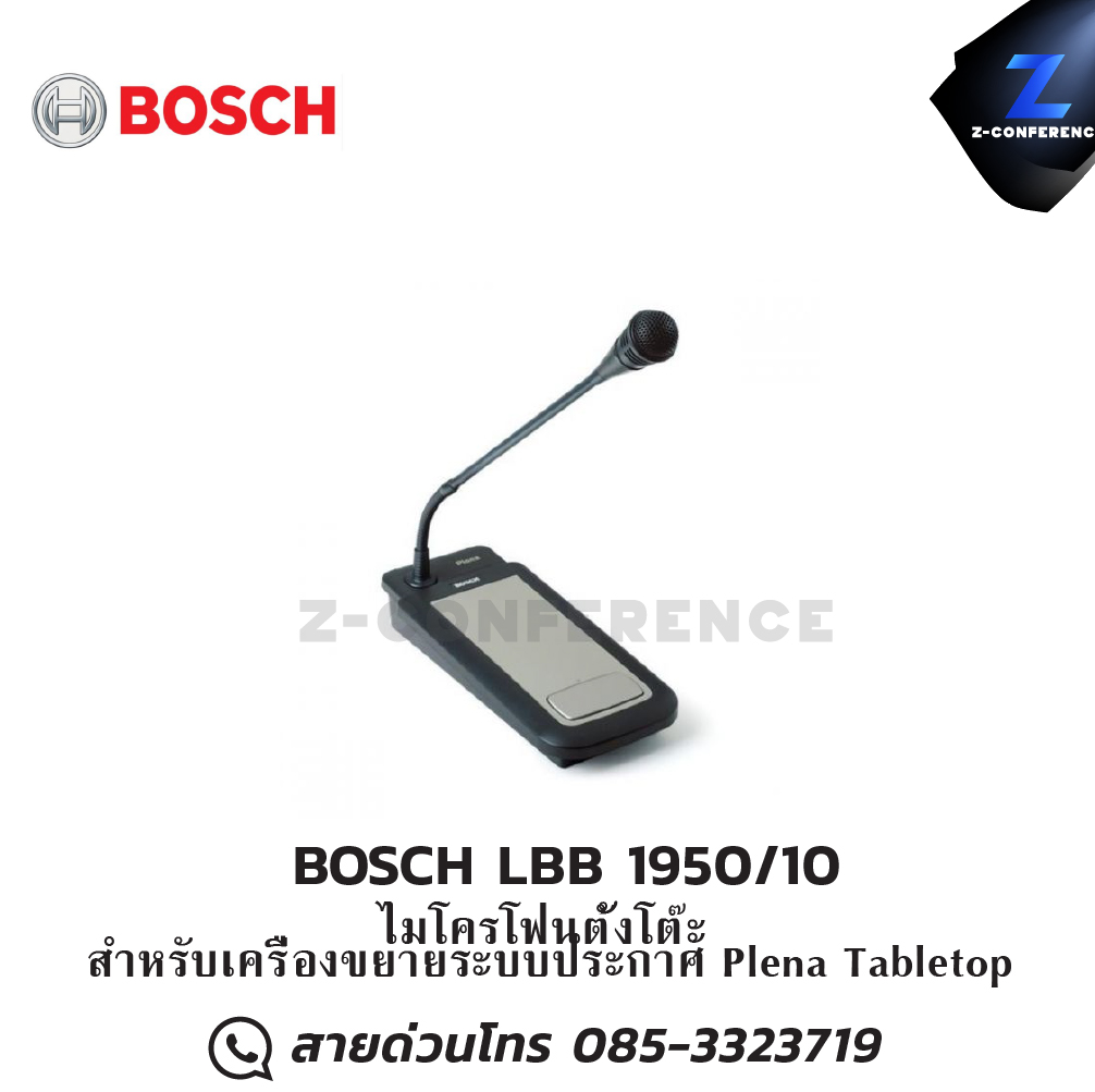 BOSCH LBB 1950/10 ไมโครโฟนตั้งโต๊ะ สำหรับเครื่องขยายระบบประกาศ Plena Tabletop ไมโครโฟน , microphone , ไมค์ร้องเพลง , mic ,