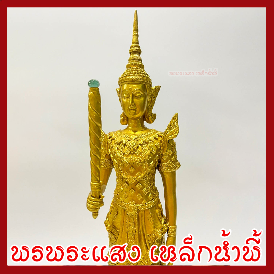 ท้าวเวสสุวรรณ หน้าเทพ สูง 15 นิ้ว ฐาน 3 นิ้ว สีทอง วัตถุมงคล เนื้อมวลสารแร่เหล็กน้ำพี้ พรพระแสงเหล็กน้ำพี้