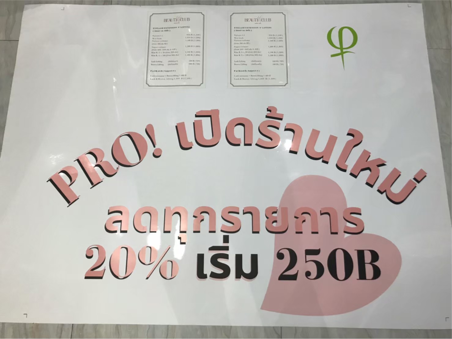งานสติกเกอร์ไดคัท