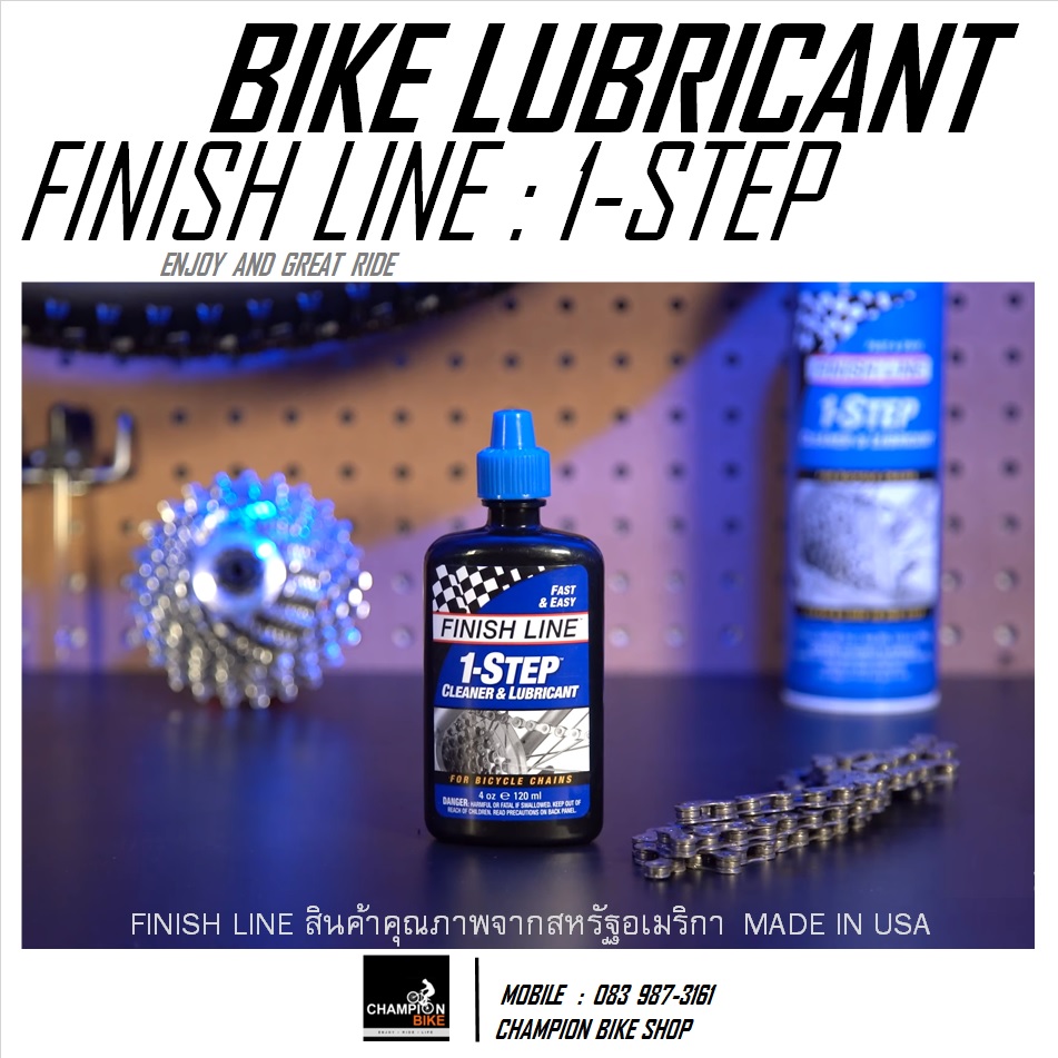 ล้าง+หล่อลื่นโซ่จักรยาน ในขวดเดียว FINISH LINE : 1-STEP / BIKE CHAIN CLEANER & LUBRICANT ขนาด 4 ออนซ์