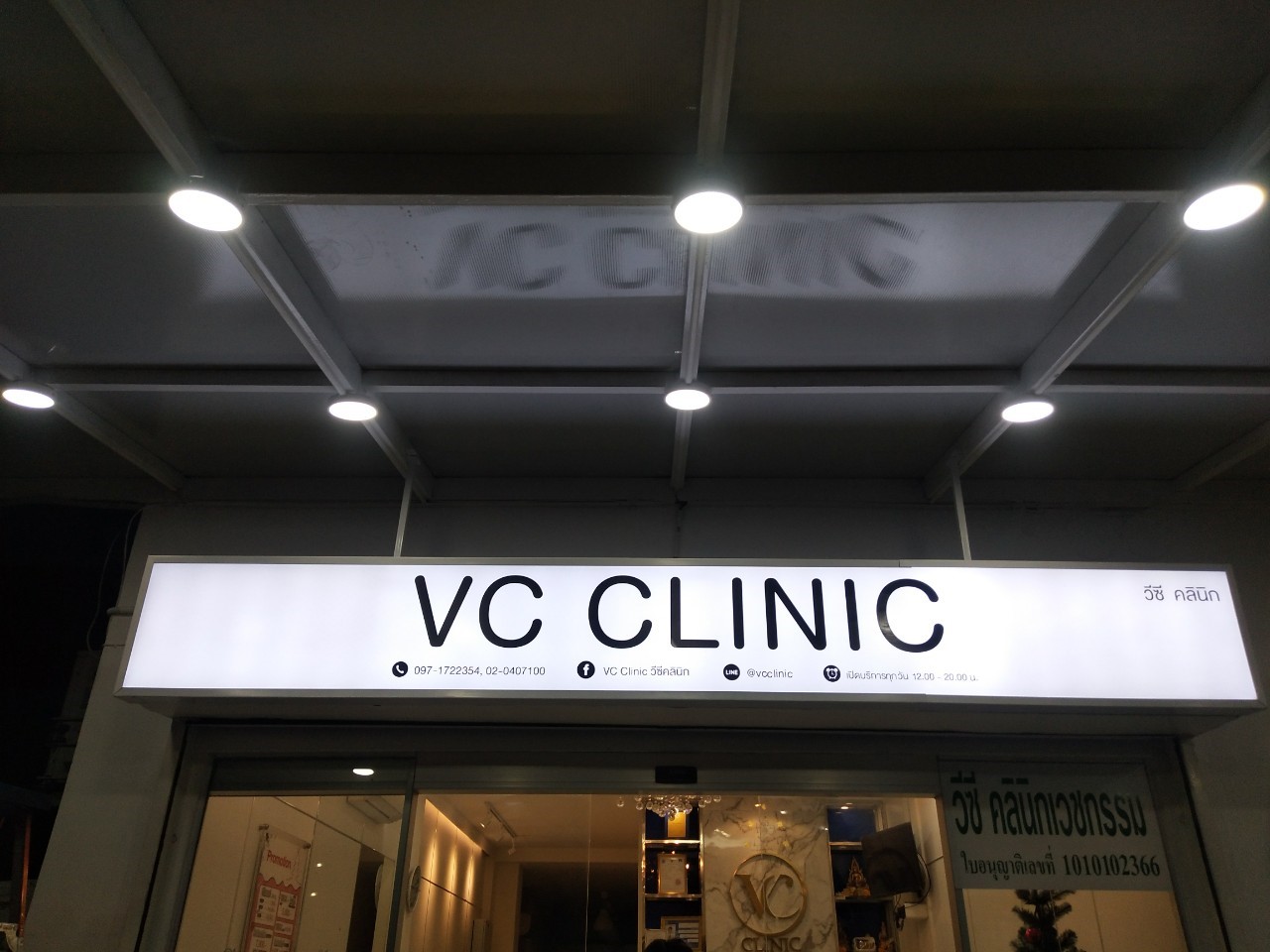 ป้ายตัวอักษรซิงค์ ยกขอบ - VC CLINIC