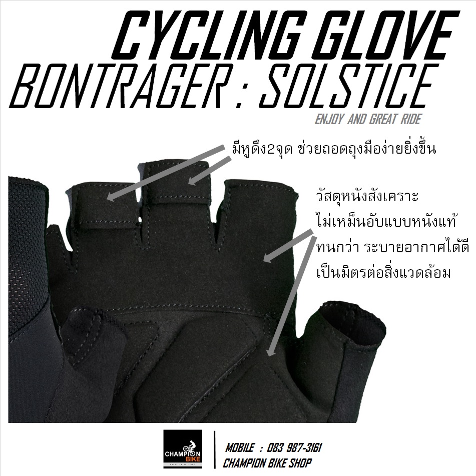 ถุงมือจักรยานครึ่งนิ้ว BONTRAGER : SOLSTICE CYCLING GLOVE สีดำ