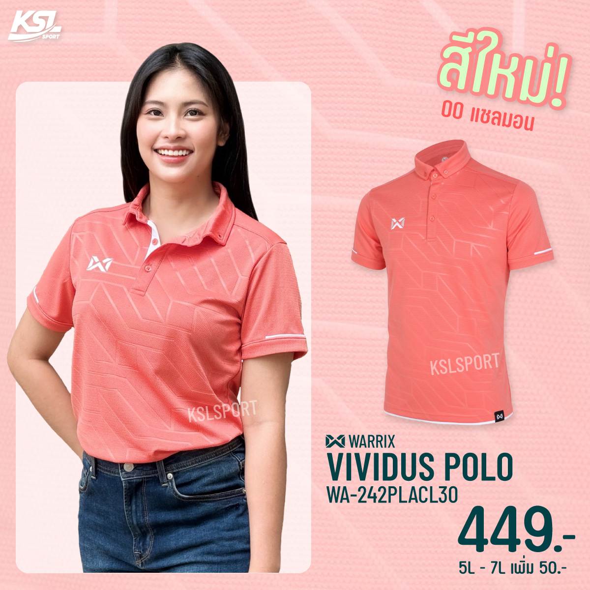 ใหม่ล่าสุด!! Warrix เสื้อโปโล วอริกซ์ เสื้อคอปก วาริกซ์ รุ่น Vividus แขนสั้น คอปก ใส่สบายไม่ต้องรีด WA-242PLACL30 - สีแซลมอน/ซอฟต์กรีน