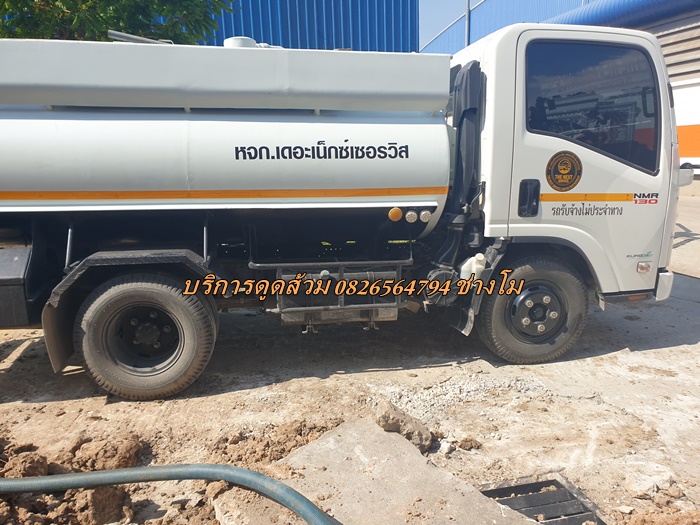 บริการดูดส้วม 0826564794 ช่างโม บริการดูดส้วม 0826564794 ช่างโม