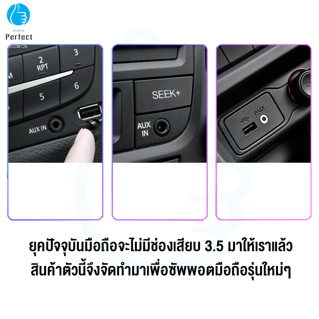 สายแปลง Type-C to 3.5mm 1m. ความยาว 1 เมตร สายสัญญาณเสียง AUX8 By Millionperfect