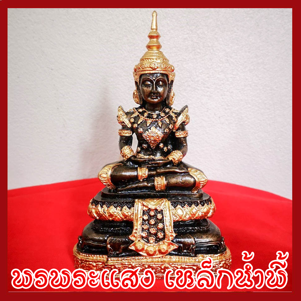 พระแก้วมรกต ทรงฤดูร้อน 3 นิ้ว วัตถุมงคล เนื้อมวลสารแร่เหล็กน้ำพี้