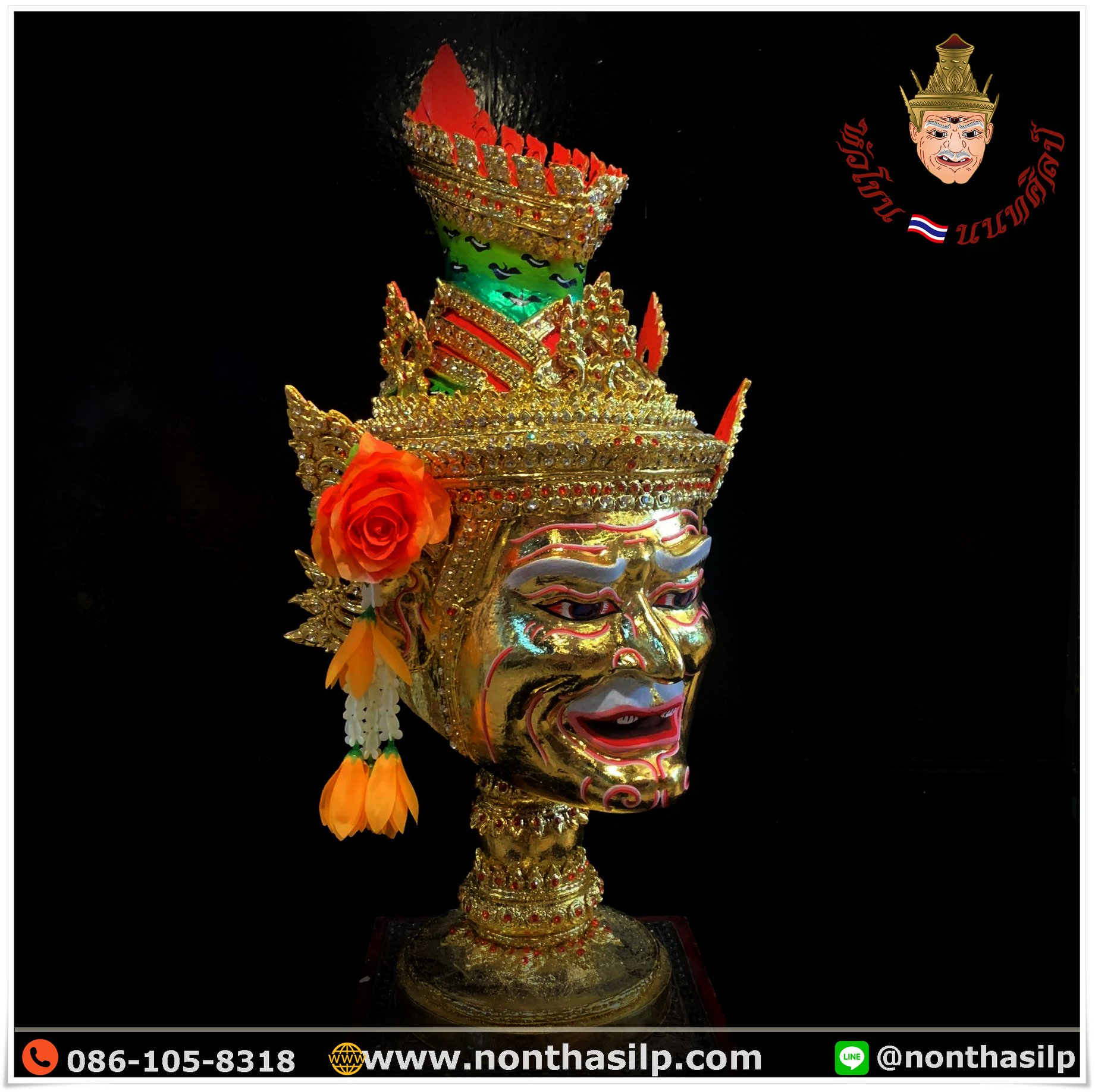 ปู่ฤๅษีนารอด เกรดพรีเมียม