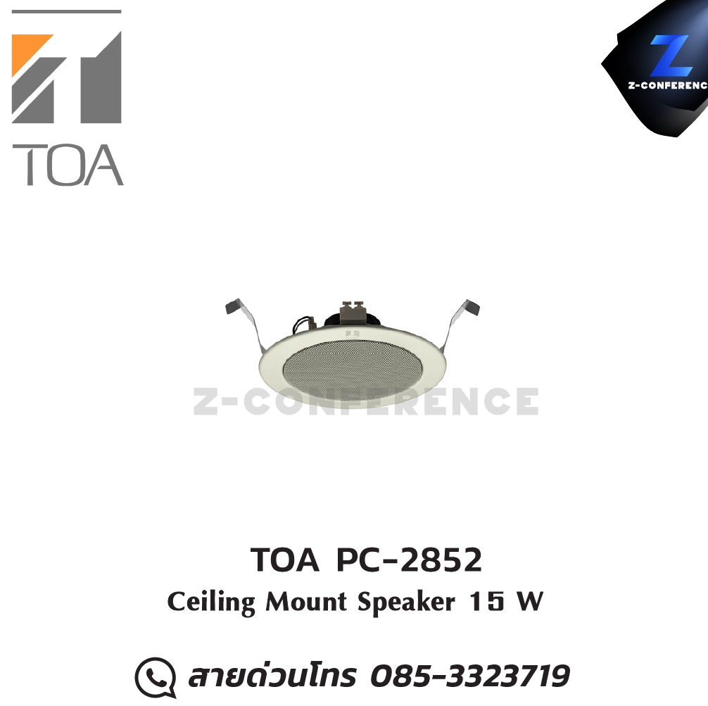 TOA PC-2852 15W ceiling speaker , ลำโพงเพดาน , ลำโพงฝังฝ้า , ลำโพงติดเพดาน