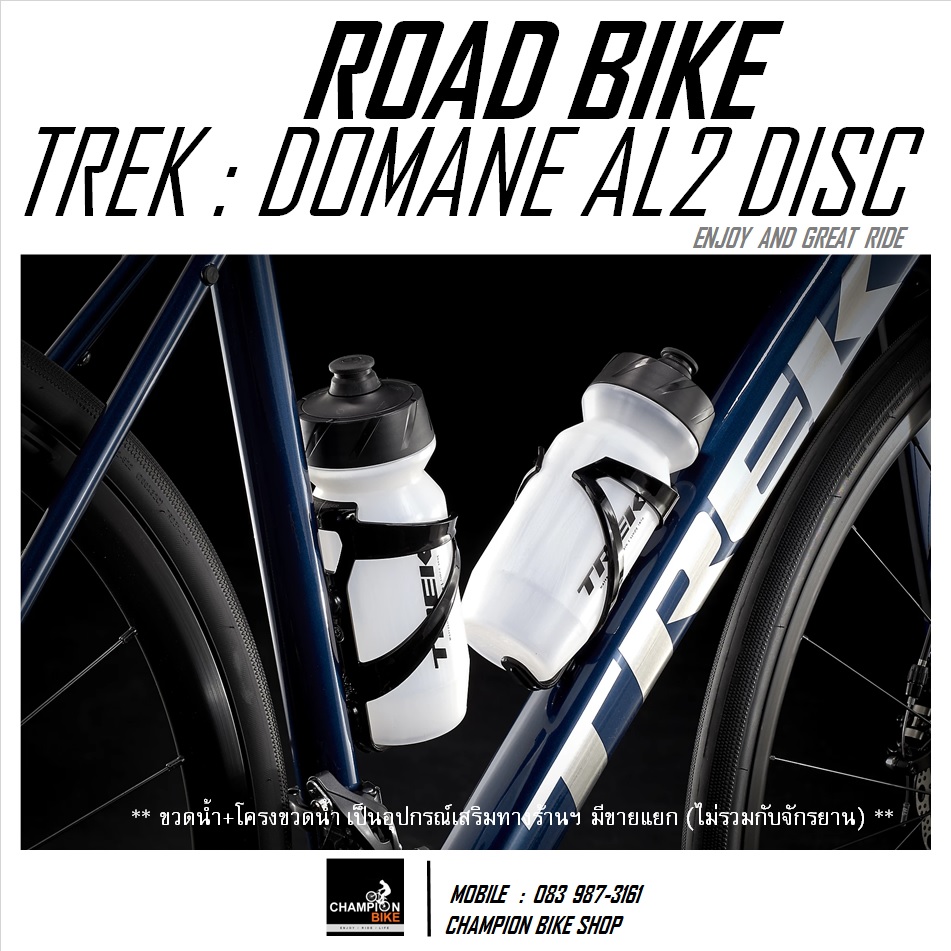จักรยานเสือหมอบTREK : DOMANE AL2 DISC - 2021 ROAD BIKE สีน้ำเงิน-เงินโครเมี่ยม