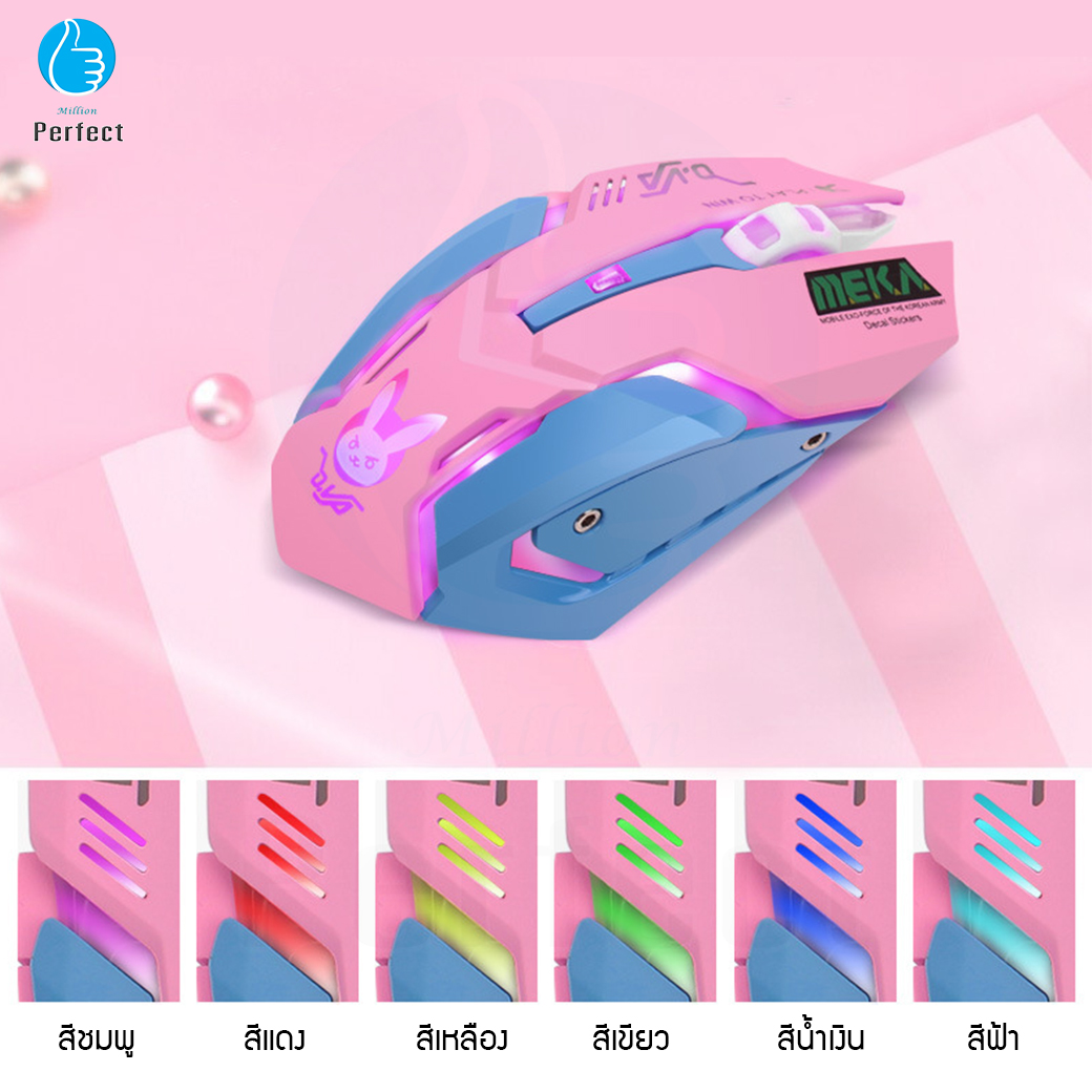 เมาส์ เมาส์ไร้สาย เมาส์เกมมิ่ง ความแม่นยำสูงปรับ DPI 800- 2400 เสียงปุ่มเงียบ เหมาะกับเกมส์ ทำงาน รุ่น HMW-02 สีชมพู