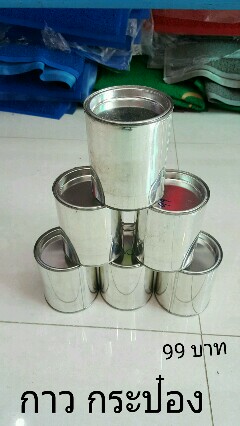 ขายกาวยาง กระป๋อง ครึ่งกิโล ราคา 99 บาท (กระป๋องสีเงิน )