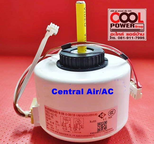 มอเตอร์แฟนคอยล์ ทดแทนเซ็นทรัลแอร์ Central Air/AC