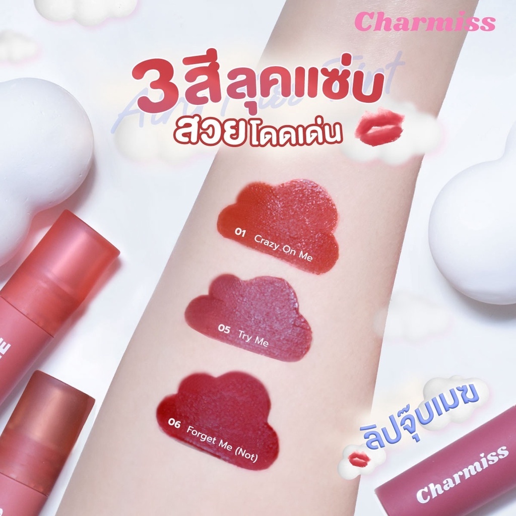 Charmiss Show Me Your Charm Airy Kiss Tint #08 You&Me ลิปแมทท์ปากละมุน เบานุ่มเหมือนจุ๊บเมฆ เนื้อแอร์มูส สูตรแมทท์ สี 08 You&Me