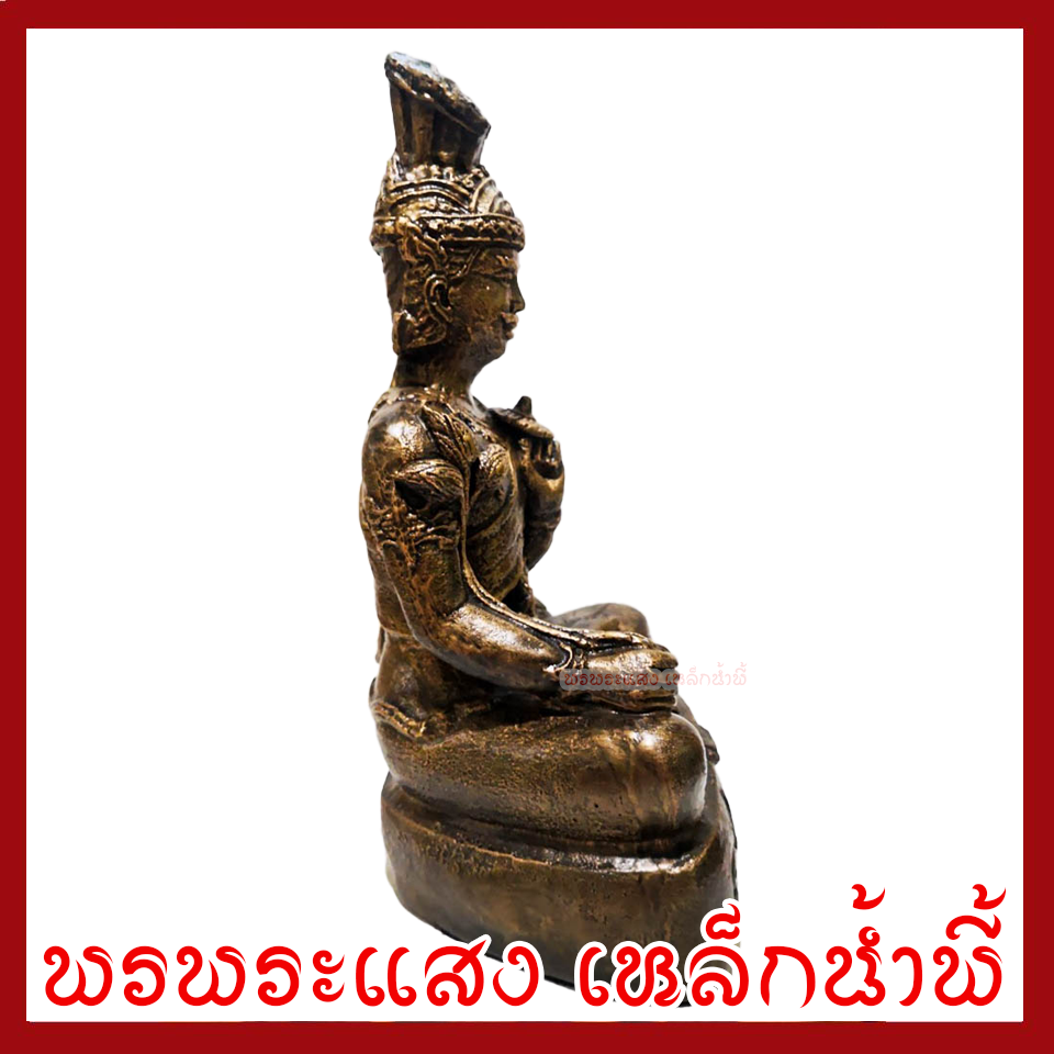 ฤษีนารายณ์ หน้าตัก 9 นิ้ว สูง 17 นิ้ว วัตถุมงคล เนื้อมวลสารแร่เหล็กน้ำพี้ รับประกัน ชำรุดจากการขนส่ง พรพระแสงเหล็กน้ำพี้