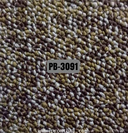 carpet tile รุ่น Grandness PB-3091 ราคาพรม ตรม. ละ 500 บาท