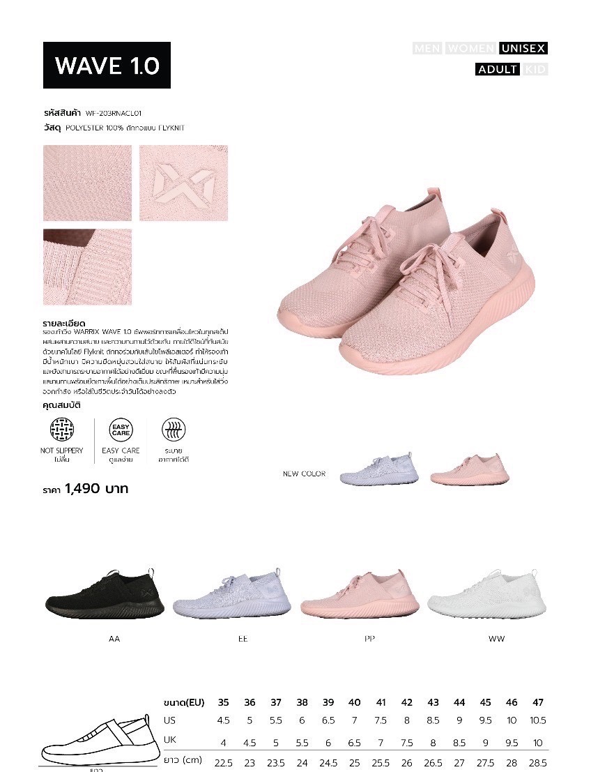 Warrix รองเท้าวิ่ง วอริกซ์ Running Shoes Wave 1.0 รหัส WF-203RNACL01 น้ำหนักเบา ซัพพอร์ตเท้า ไม่ลื่น ระบายอากาศได้ดี - สีดำ