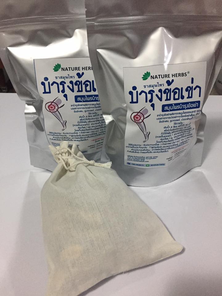 ชาสมุนไพรบำรุงข้อเข่า 3 ห่อ แถม 1 ห่อ