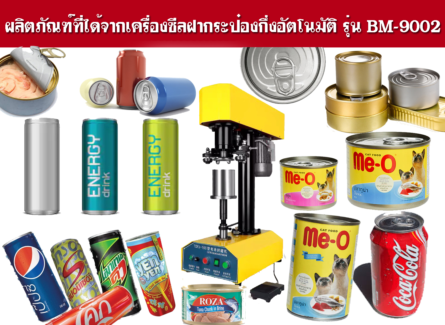 bosmall เครื่องปิดฝากระป๋อง กึ่งออโต้ อันดับ1 เครื่องมืออุตสาหกรรมการผลิต