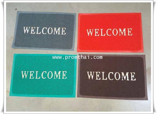 ขายพรม welcome สีน้ำตาล 50x70cm. (สินค้าหมดสต็อกชั่วคราว)