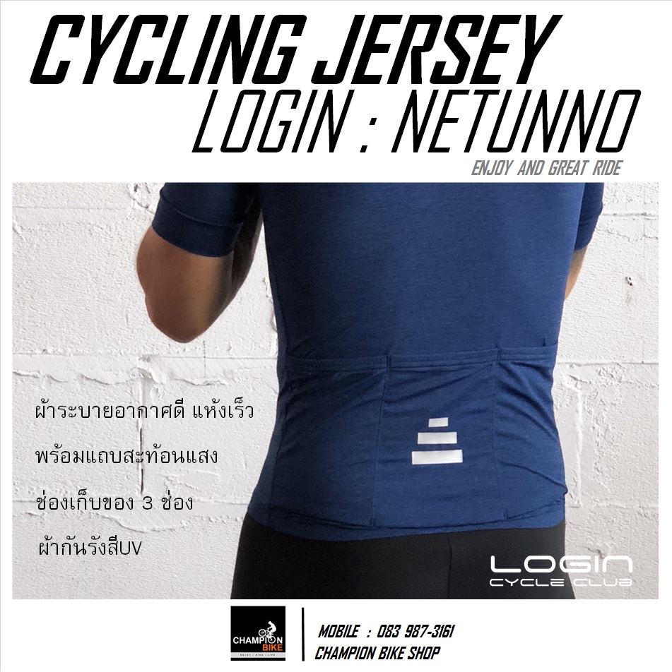 เสื้อจักรยาน LOGIN : NETUNNO CYCLING JERSEY สีน้ำเงินเข้ม