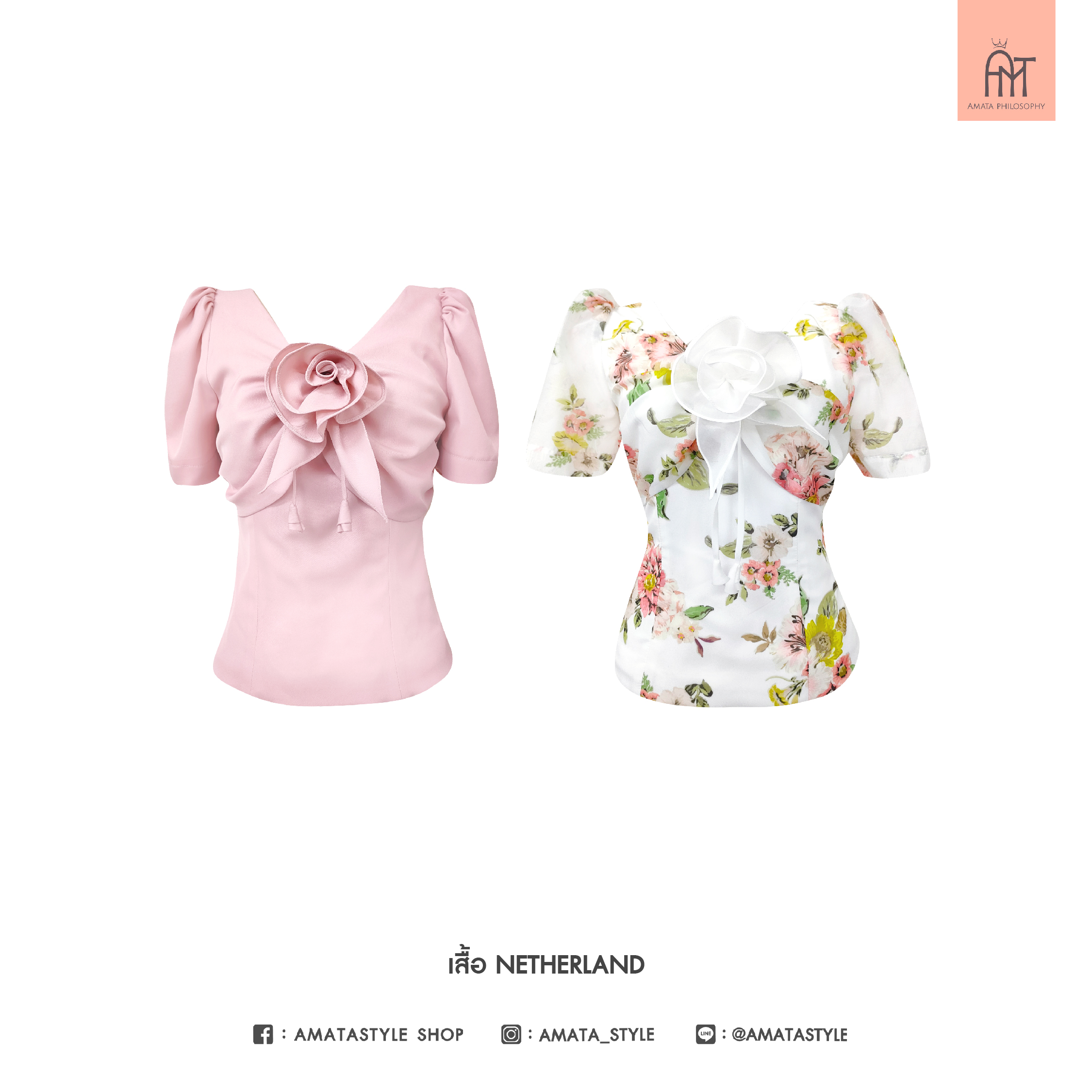AMATA เสื้อ NETERLANDS สีขาว ชมพู