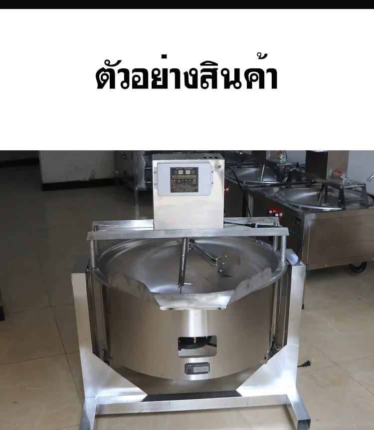 เครื่องกวนไส้