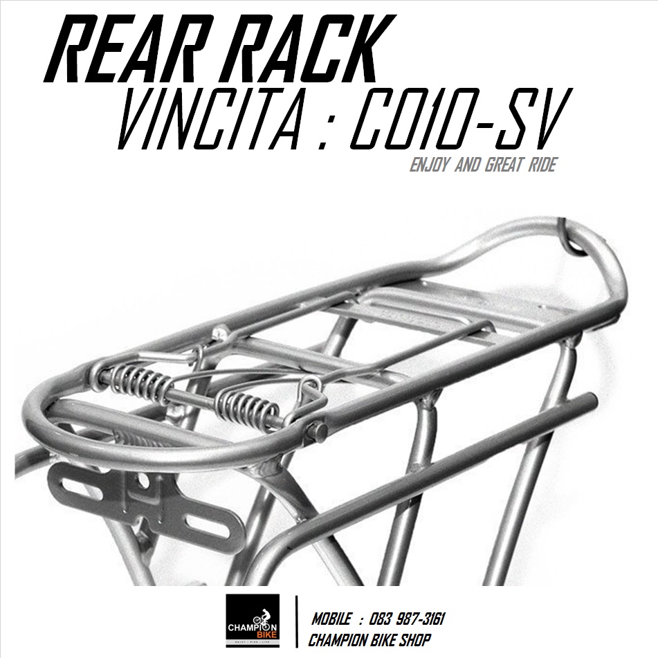 ตะแกรงท้ายจักรยานพับ วงล้อ16-20นิ้ว VINCITA : C010-SILVER BIKE REAR RACK FOR 16"-20" สีบรอนซ์เงิน